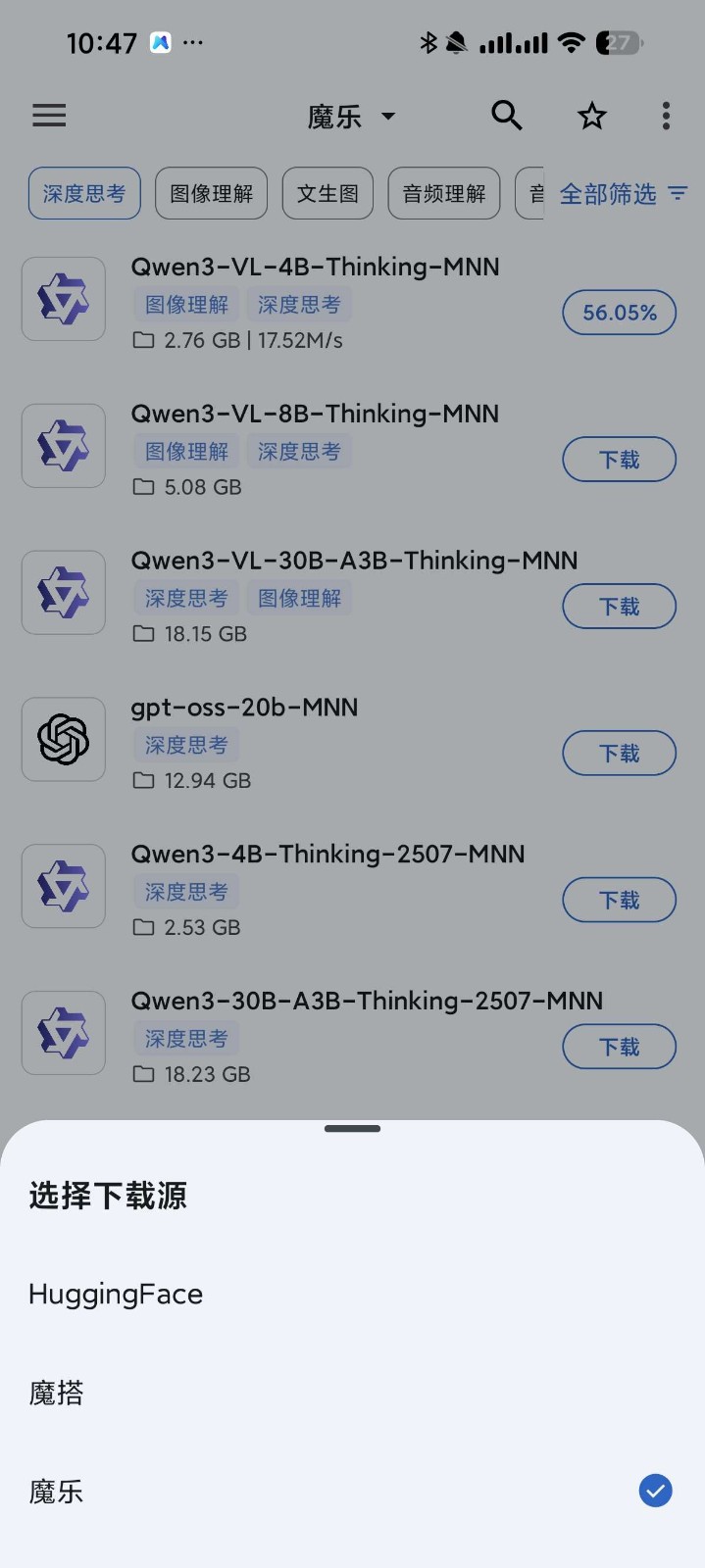 MNN Chat官方版截图