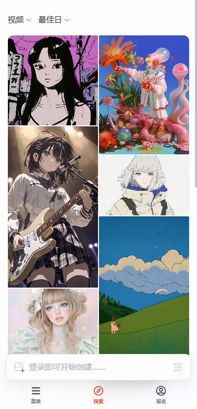 Nijijourney中文版截图