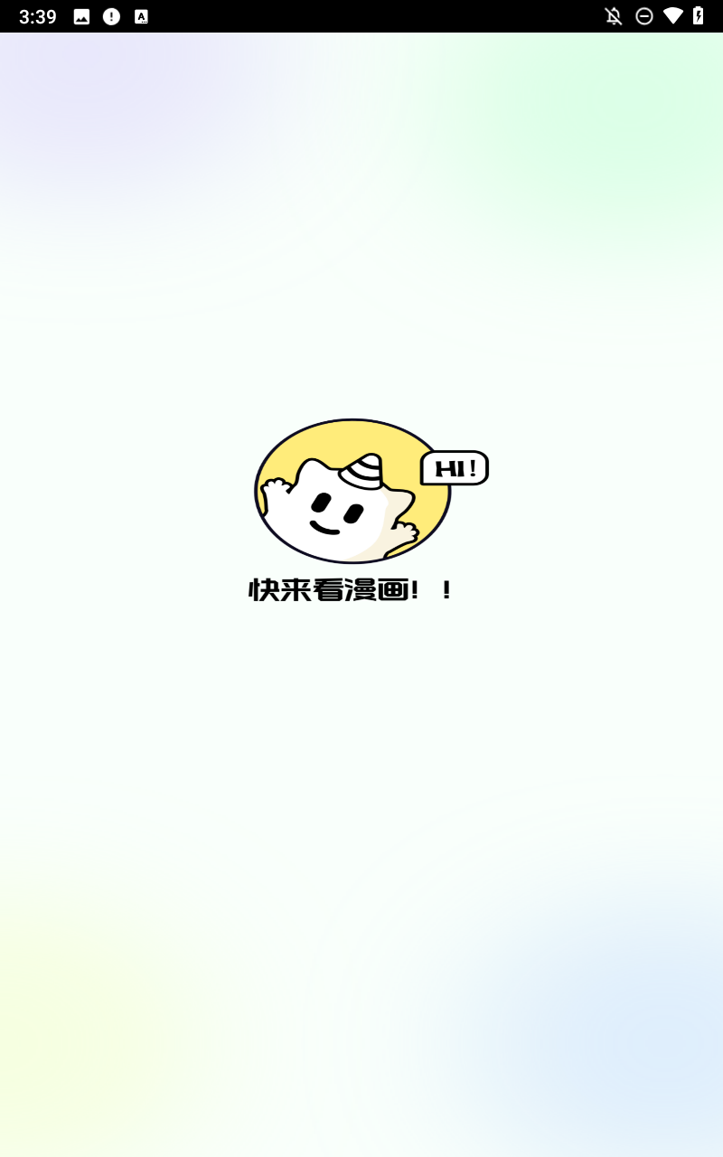 咔漫次元安卓版截图