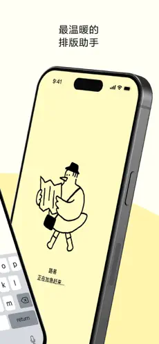 排版小动物tinytype截图