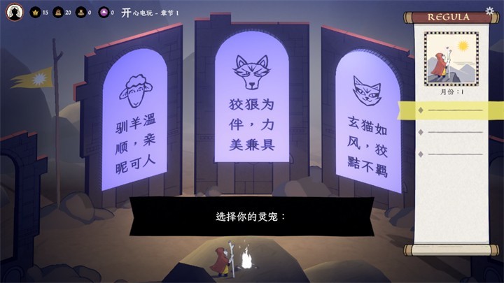 成圣之道官方版截图