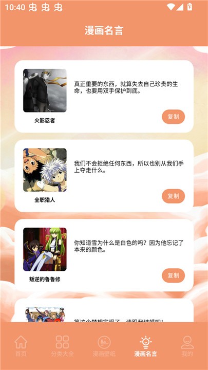 浮云漫画小说截图