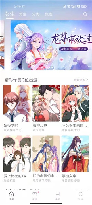 漫画铺子安卓版截图