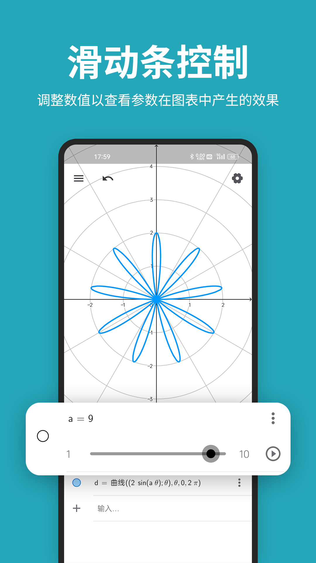 函数图像数学计算截图