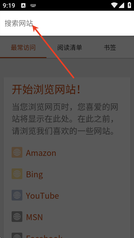 Silk浏览器安卓版截图