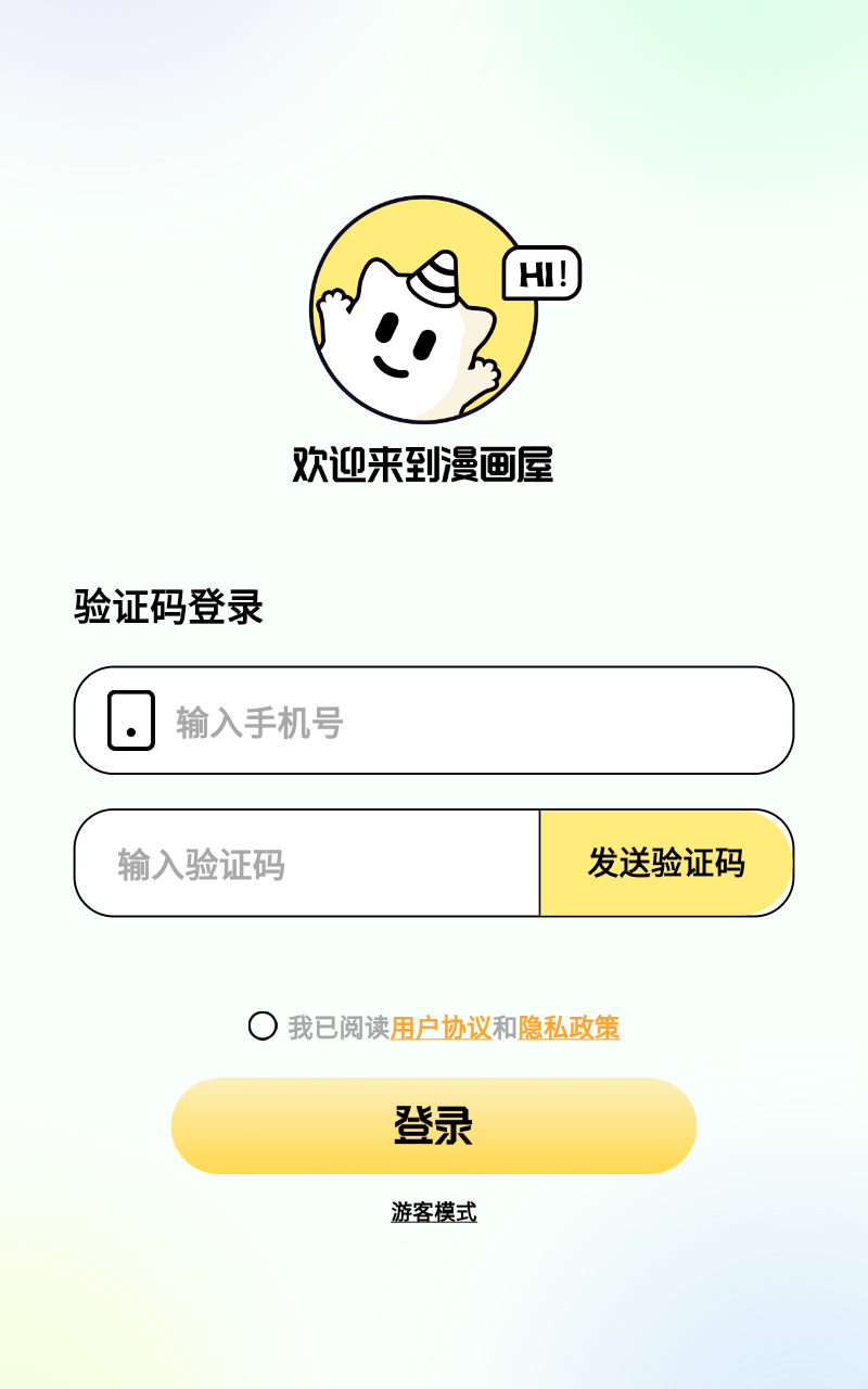 咔漫次元安卓版截图