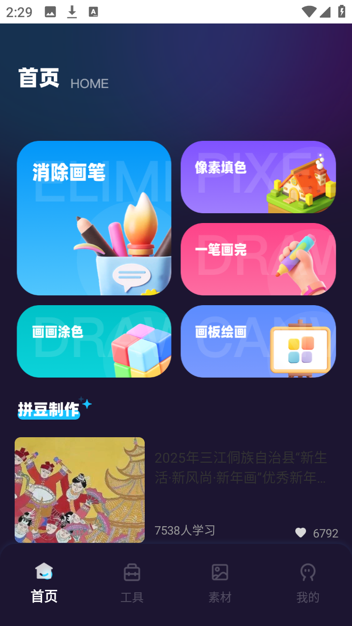 啃豆小仓截图