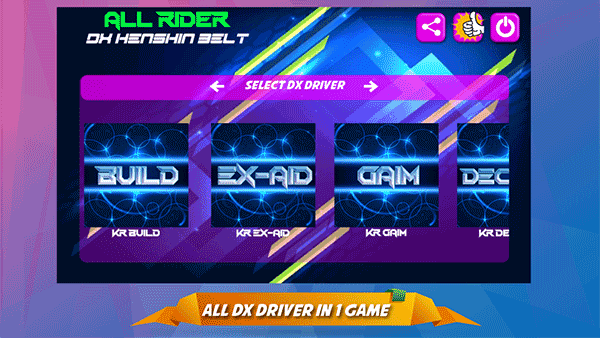 假面骑士全腰带模拟器截图