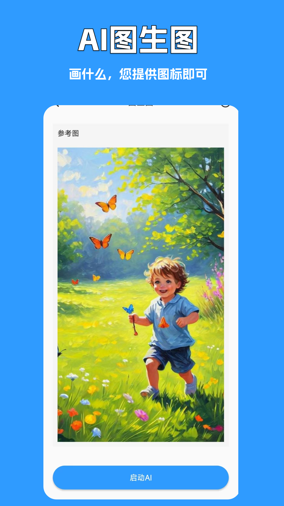 音妙Mid绘画截图