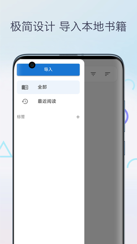 Epub电子书阅读器截图