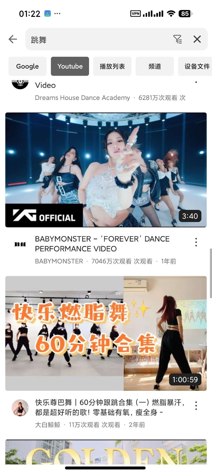 视频下载器专业版截图