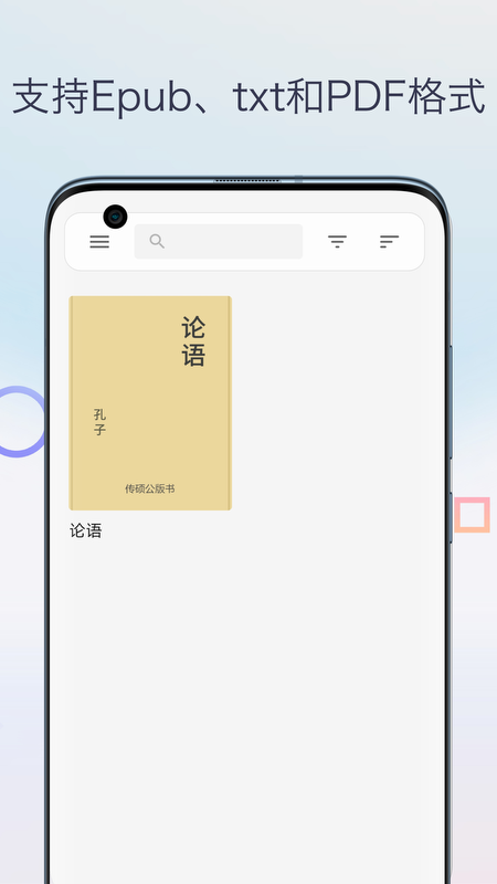 Epub电子书阅读器截图