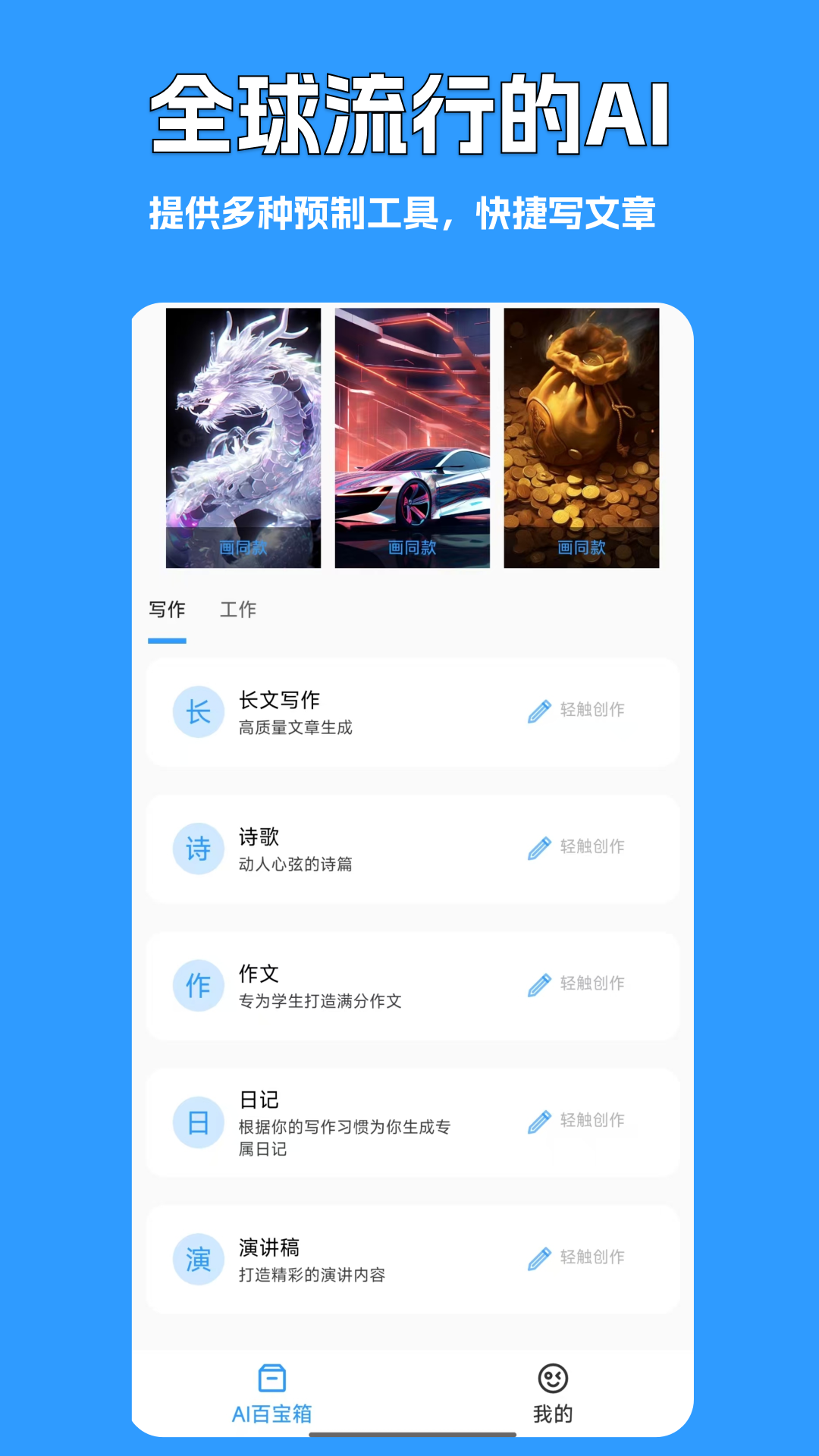 音妙Mid绘画截图