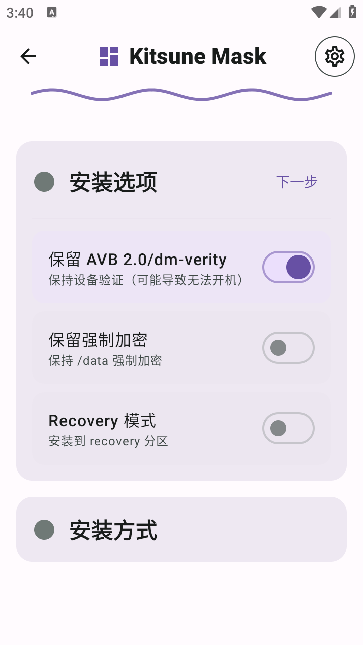 Kitsune Mask面具截图