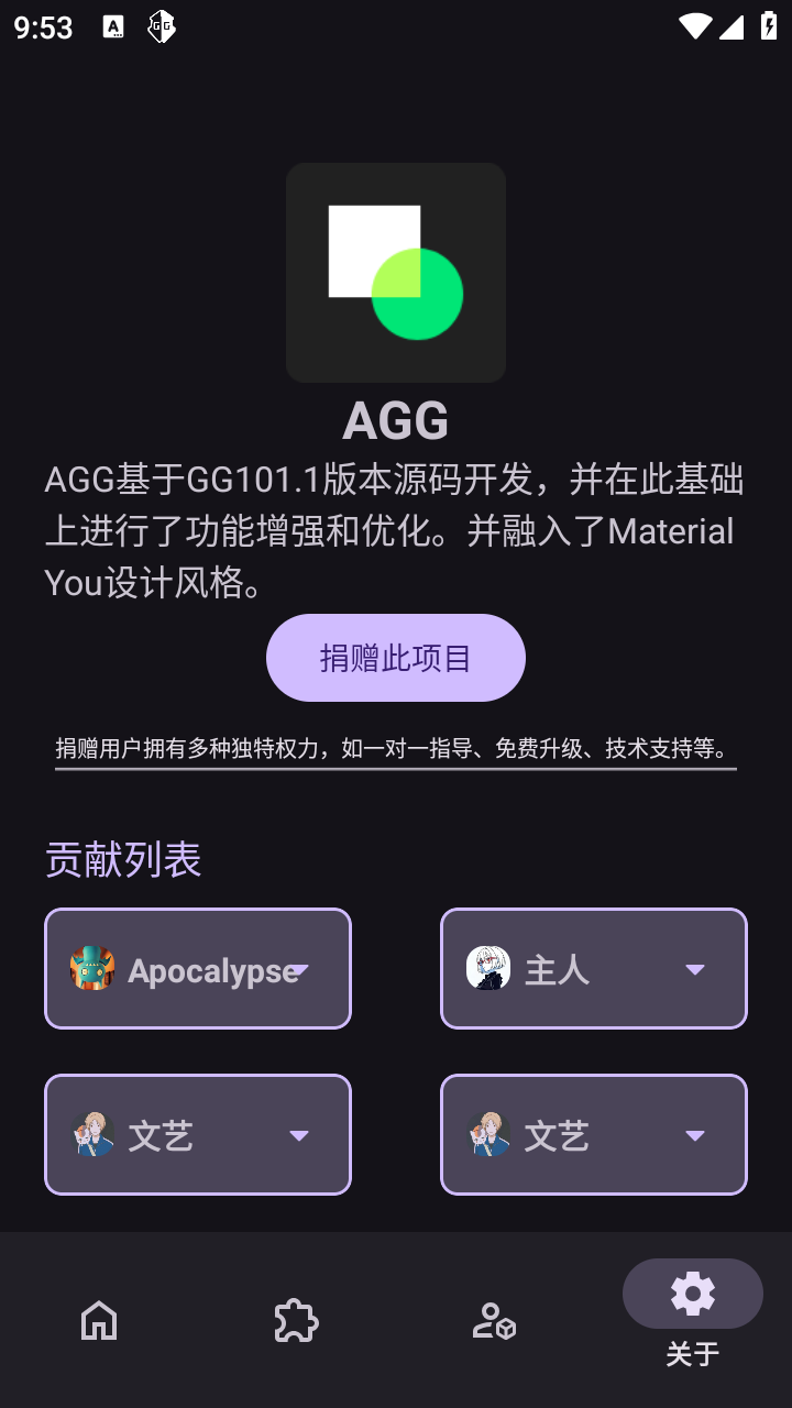 AGG截图