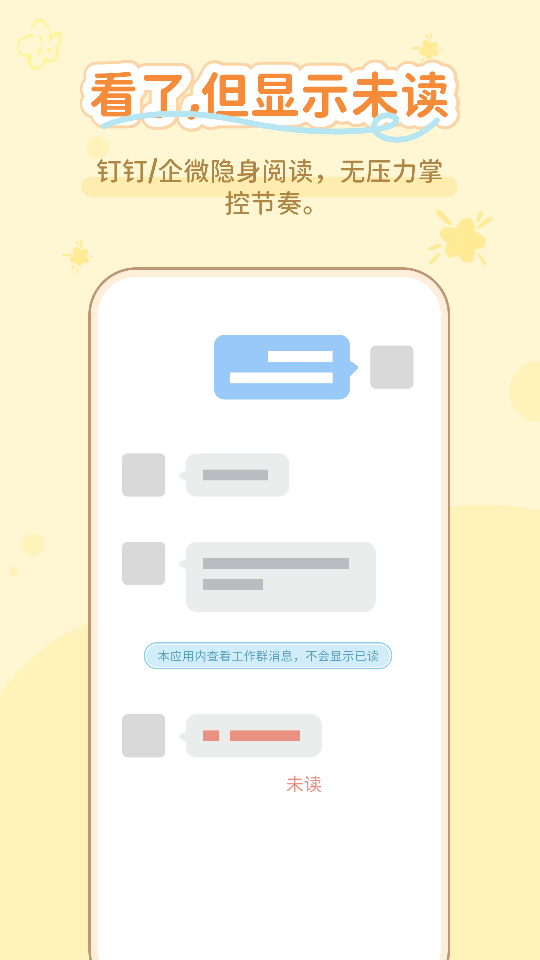 通话无忧助手截图