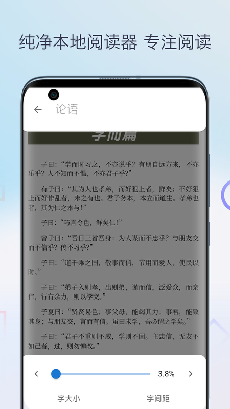 Epub电子书阅读器截图