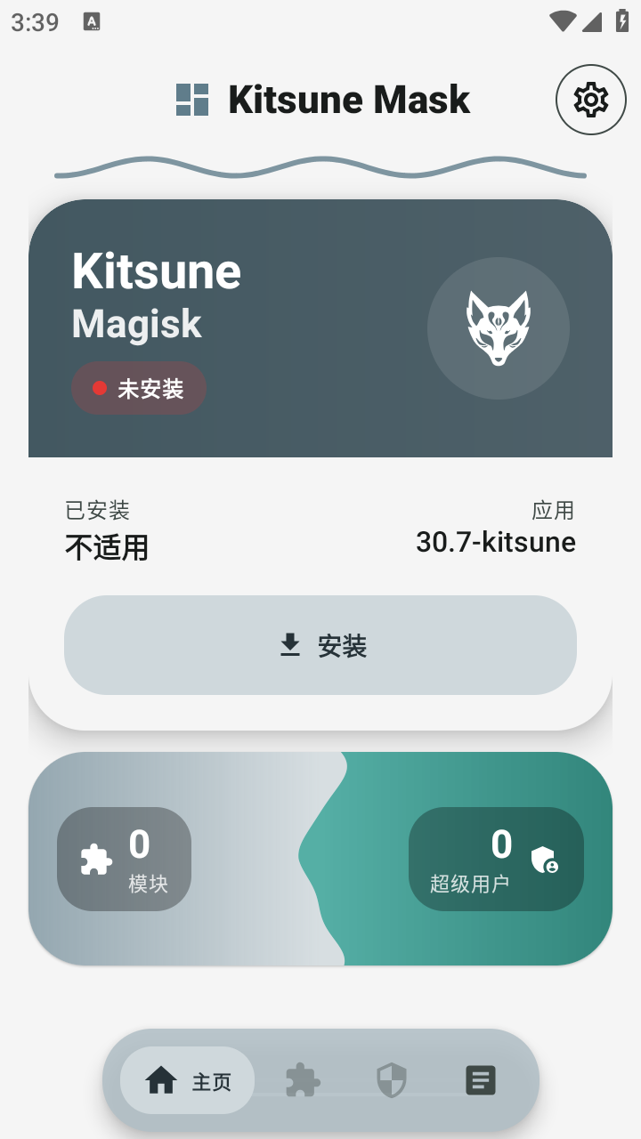Kitsune Mask面具截图