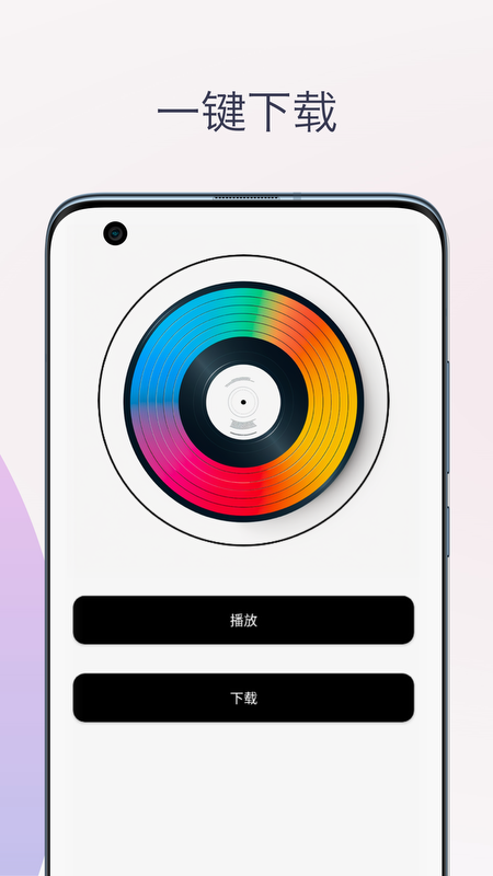伴奏提取人声分离截图