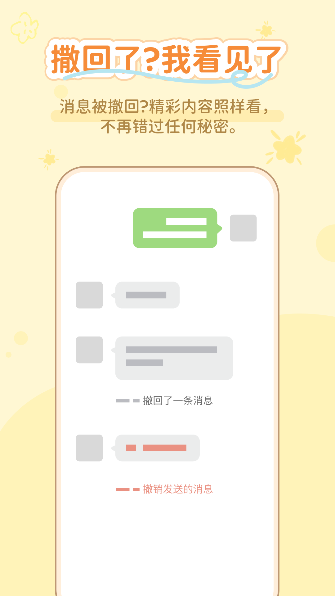 通话无忧助手截图