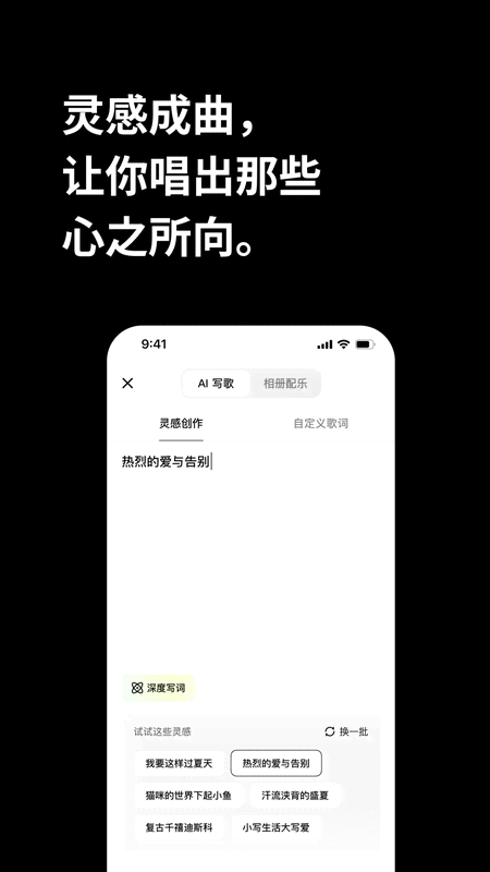 海绵音乐生成器截图