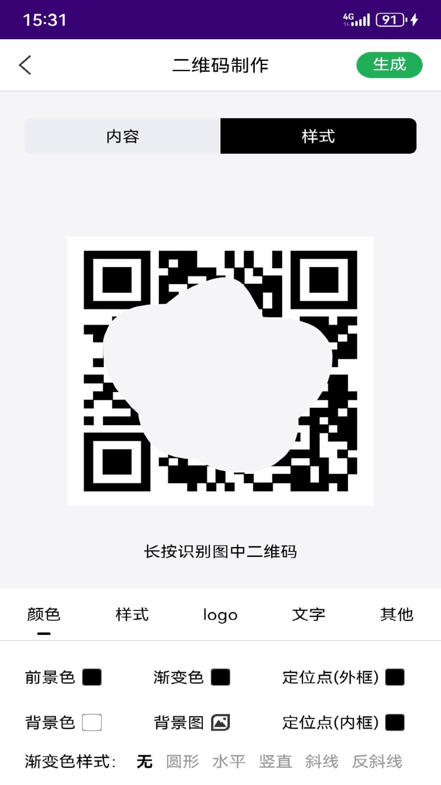 有颜二维码截图