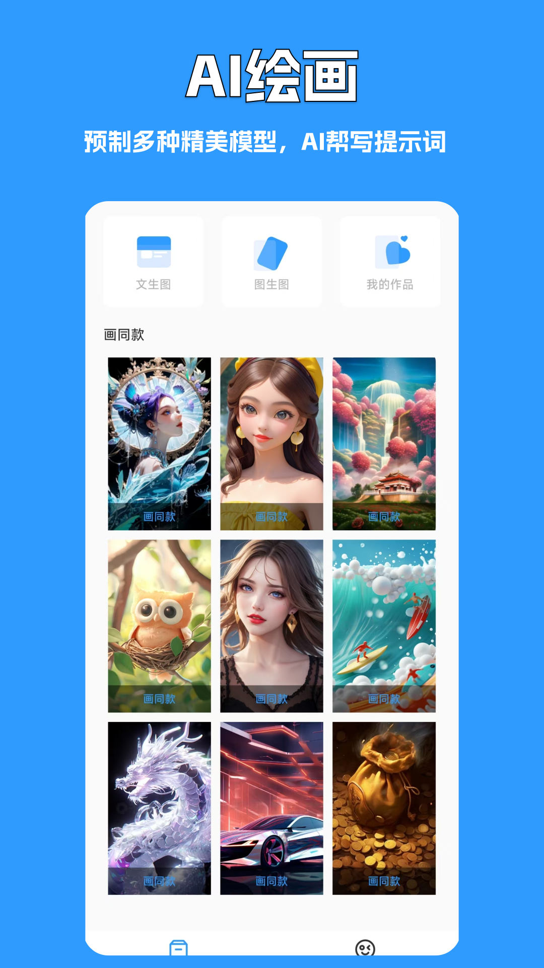 音妙Mid绘画截图