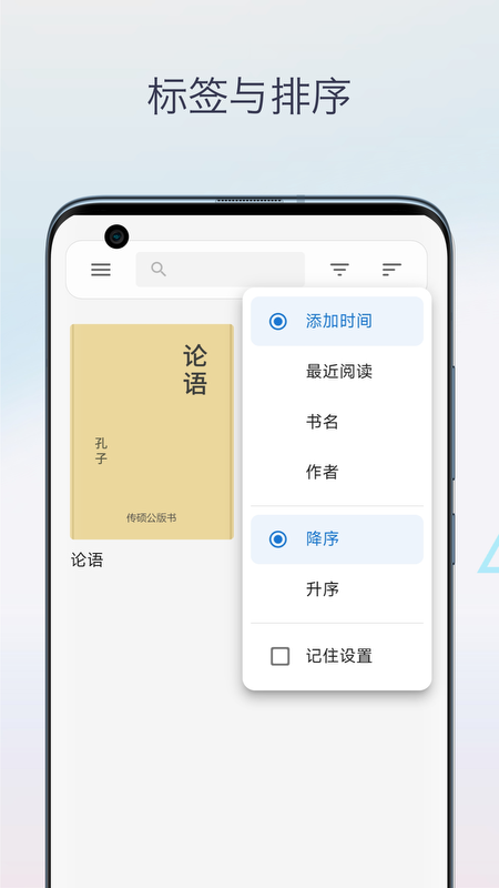 Epub电子书阅读器截图