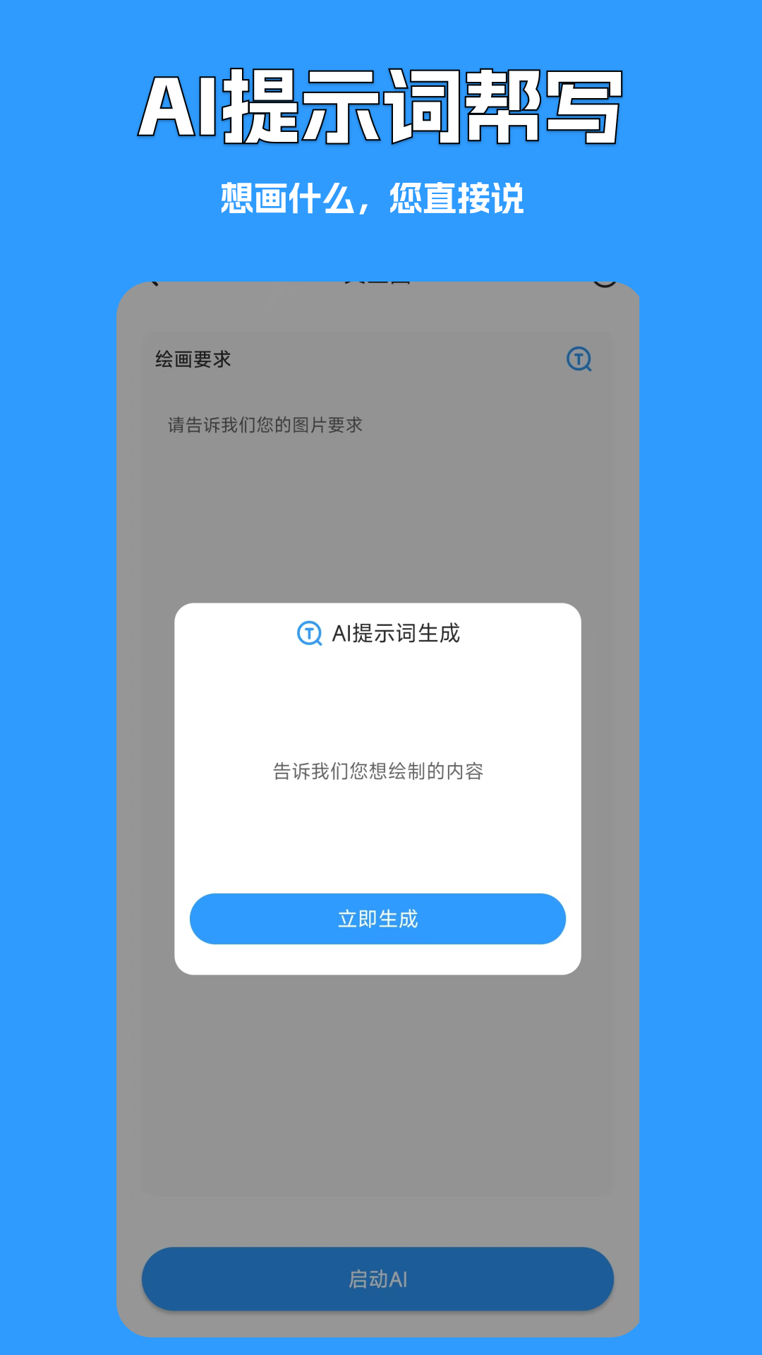 音妙Mid绘画截图