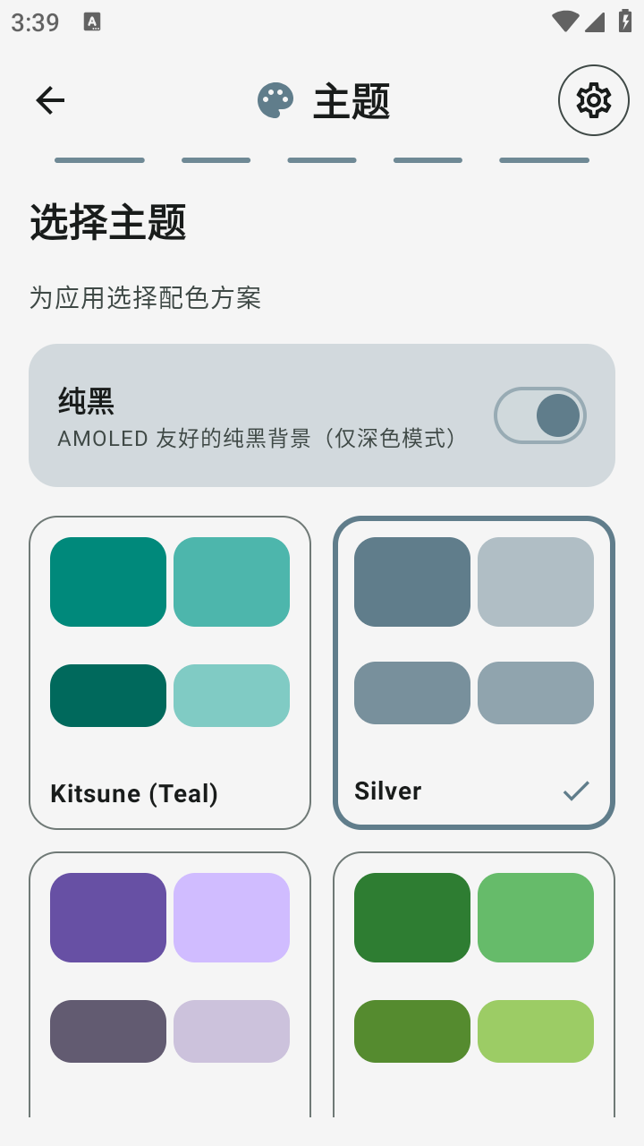 Kitsune Mask面具截图