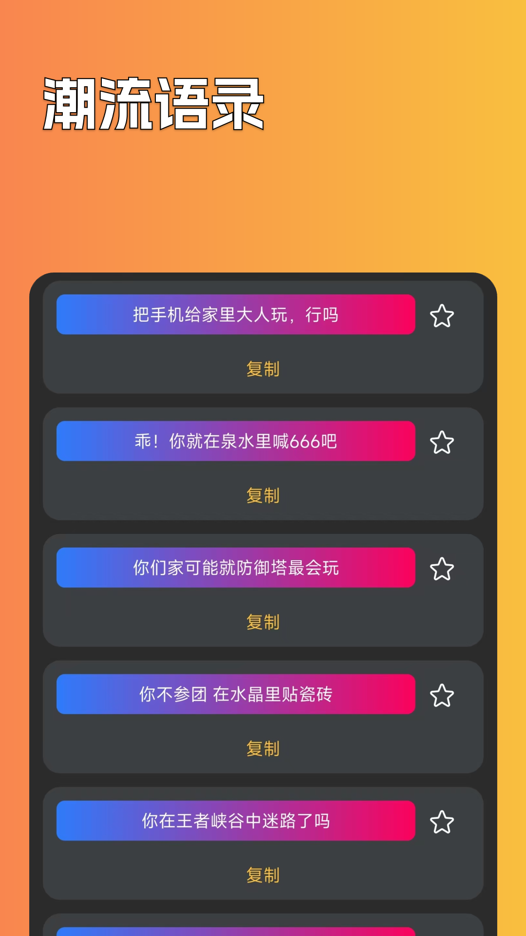 魔音游戏变声器截图