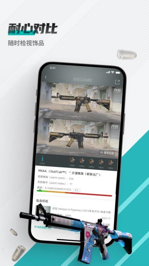 R8Game截图
