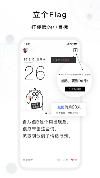 毒汤日历正版截图