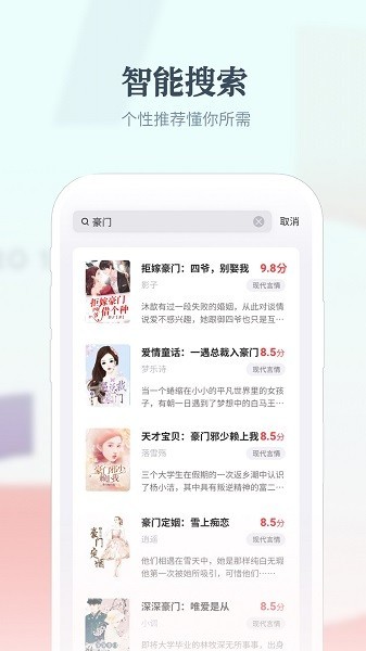 热料小说免费版截图