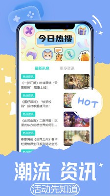 游戏交易喵正版截图