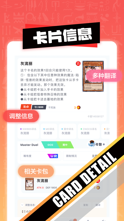 决斗吧正版截图