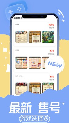 游戏交易喵正版截图