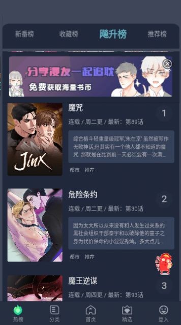 番木谷漫画免费版截图
