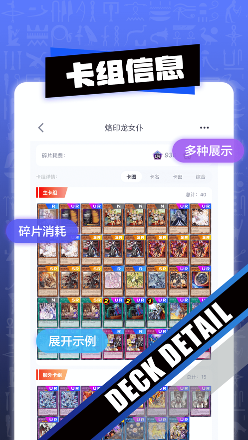 决斗吧正版截图