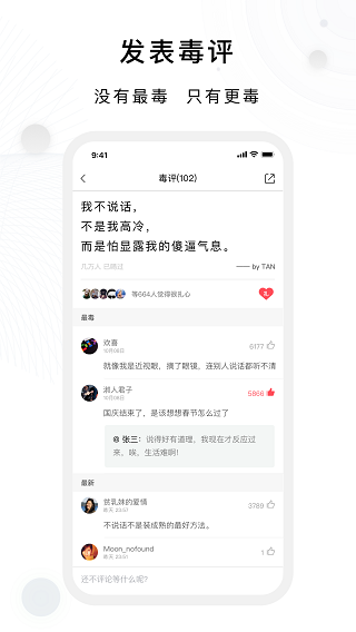 毒汤日历正版截图