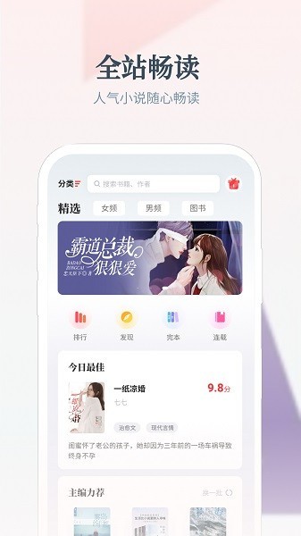 热料小说免费版截图