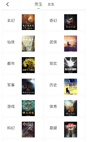 萝卜免费小说阅读截图