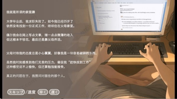 Namaiki汉化版截图