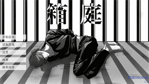 L月箱庭手游截图