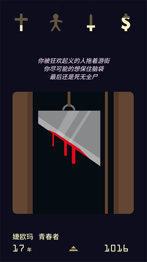 王权2女王陛下手机版截图