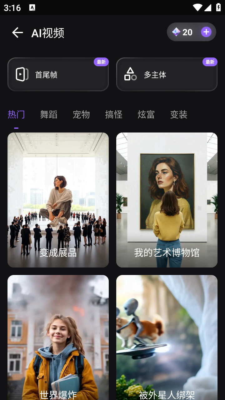 Filmigo解锁会员版截图