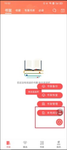 萝卜免费小说阅读截图