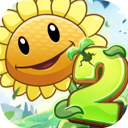 植物大战僵尸2单机版