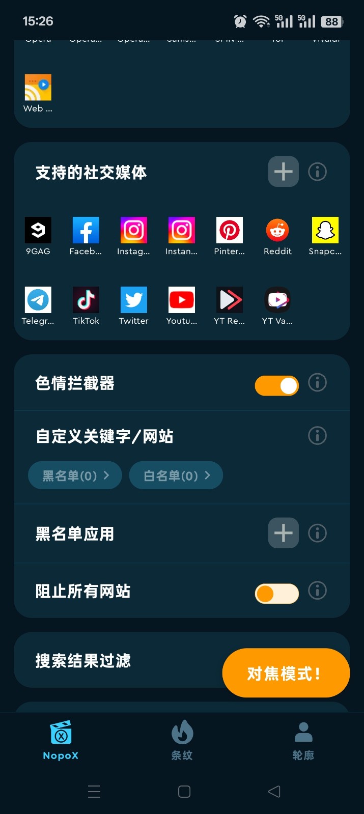 NopoX截图