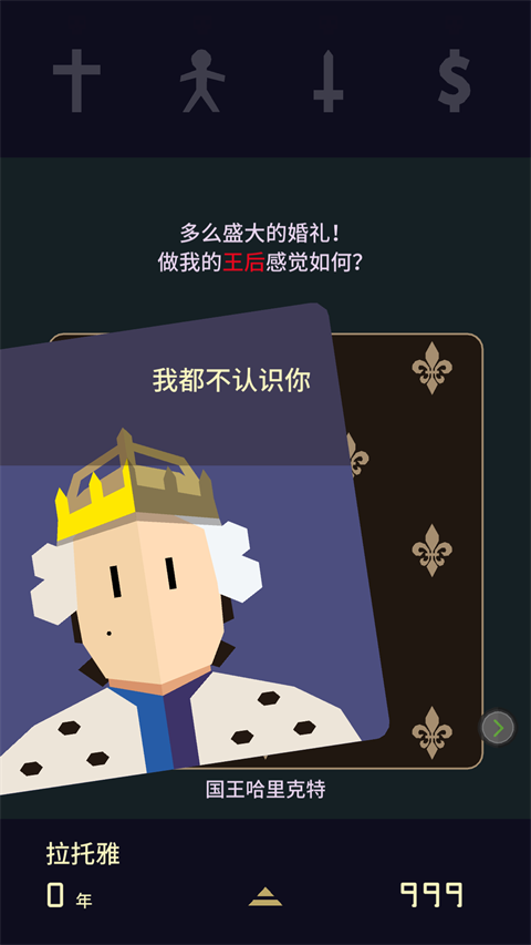 王权2女王陛下手机版截图